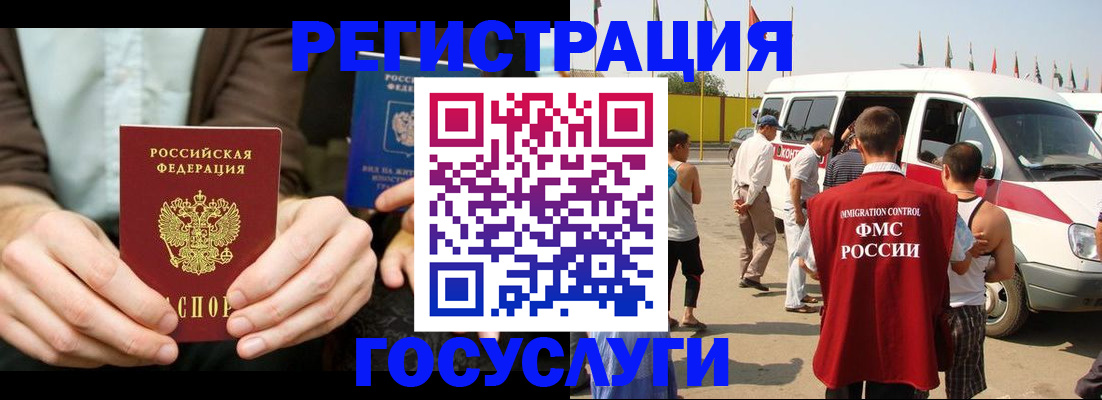 прописка в квартире в Балтийске