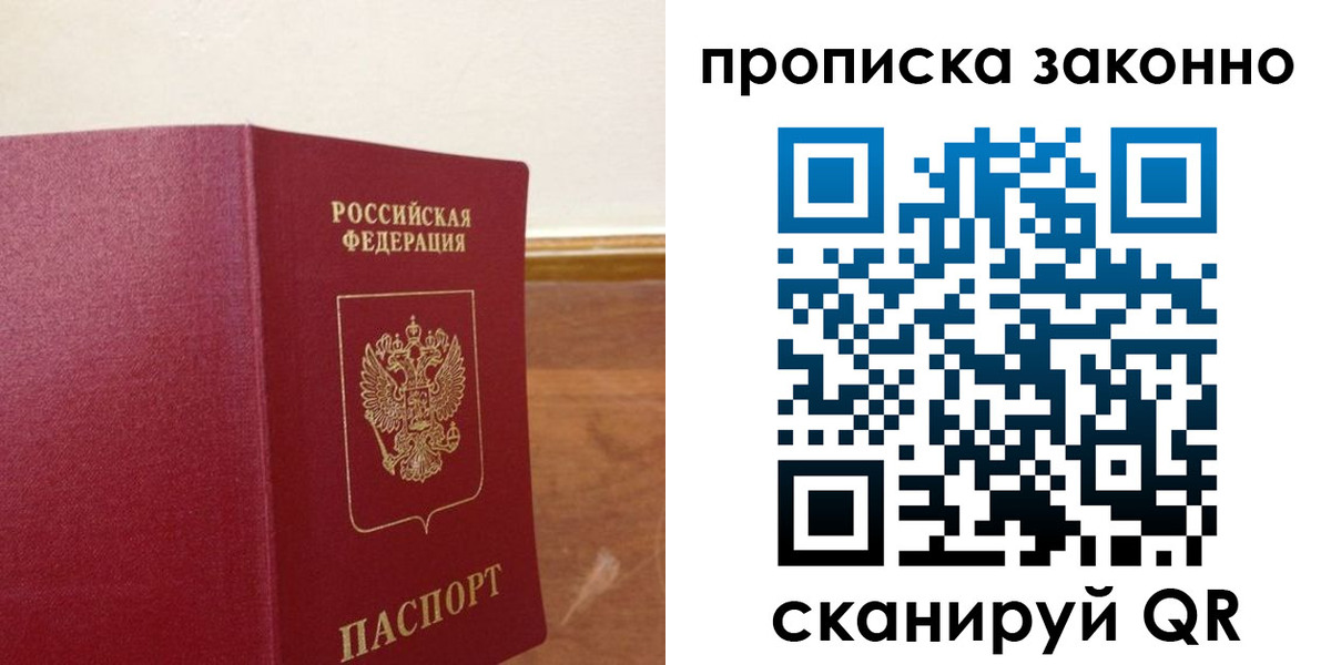 временная регистрация адрес в Балтийске