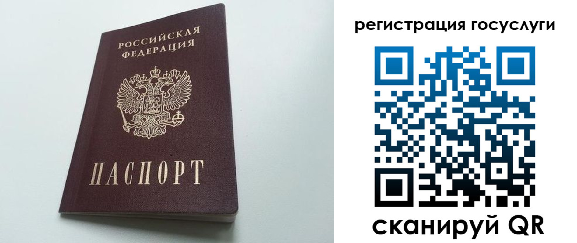временная регистрация для школы в Балтийске