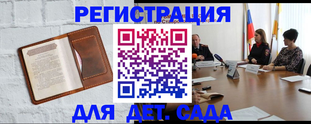 временная прописка в Балтийске