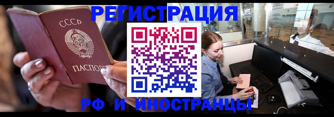 временная регистрация собственник в Балтийске