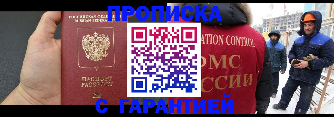 миграционный учет в Балтийске